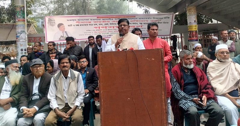 সীমান্তে ভারতীয় আগ্রাসন প্রতিরোধে জাতীয় ঐক্য গড়ে তুলতে হবে